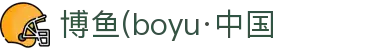 博鱼(boyu·中国)官方网站-BOYUSPORTS